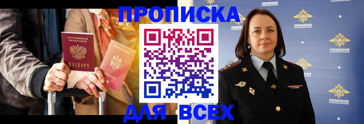 временная регистрация адрес в Нижегородской области