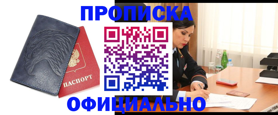 временная регистрация для школы в Нижегородской области