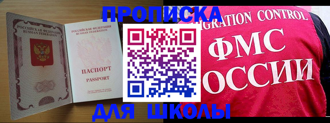 прописка 2025 в Нижегородской области
