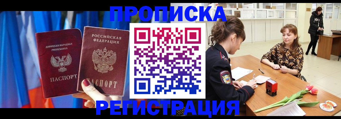 временная регистрация собственник в Нижегородской области